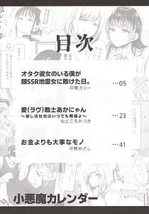 Page 3: 002.jpg | 小悪魔カレンダー | View Page!