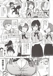Page 4: 003.jpg | 小悪魔カレンダー | View Page!