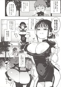 Page 7: 006.jpg | 小悪魔カレンダー | View Page!