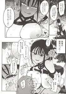 Page 9: 008.jpg | 小悪魔カレンダー | View Page!