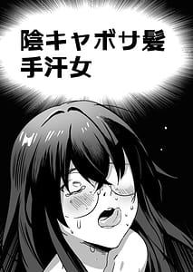 Page 3: 002.jpg | 陰キャボサ髪手汗女 | View Page!