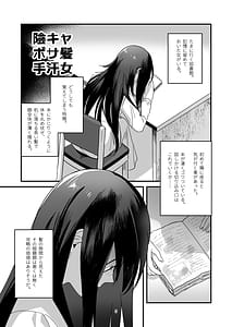 Page 5: 004.jpg | 陰キャボサ髪手汗女 | View Page!