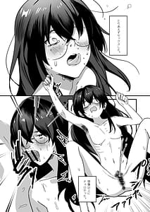 Page 6: 005.jpg | 陰キャボサ髪手汗女 | View Page!