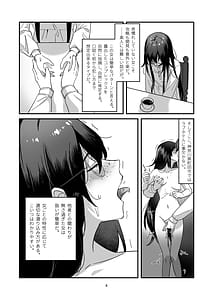 Page 8: 007.jpg | 陰キャボサ髪手汗女 | View Page!