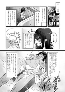 Page 10: 009.jpg | 陰キャボサ髪手汗女 | View Page!
