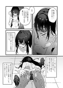 Page 11: 010.jpg | 陰キャボサ髪手汗女 | View Page!