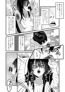 Page 12: 011.jpg | 陰キャボサ髪手汗女 | View Page!
