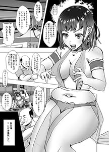 Page 3: 002.jpg | インチキ占い師、因果応報の報いを受ける | View Page!