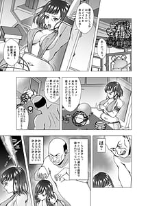 Page 5: 004.jpg | インチキ占い師、因果応報の報いを受ける | View Page!