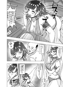 Page 6: 005.jpg | インチキ占い師、因果応報の報いを受ける | View Page!