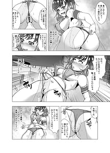 Page 8: 007.jpg | インチキ占い師、因果応報の報いを受ける | View Page!