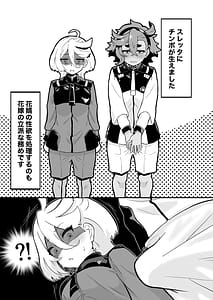 Page 4: 003.jpg | インキュバスレッタのふたなり学園性活 | View Page!