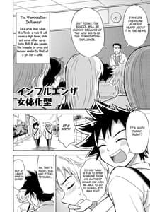 Page 4: 003.jpg | インフルエンザ女体化型 | View Page!