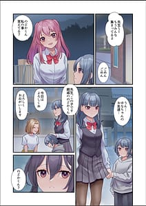 Page 3: 002.jpg | 淫虐彗星 | View Page!