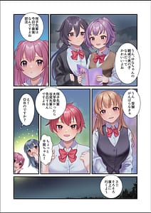 Page 4: 003.jpg | 淫虐彗星 | View Page!