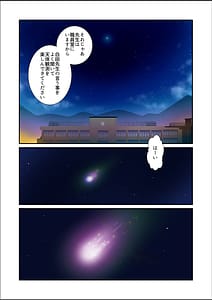 Page 5: 004.jpg | 淫虐彗星 | View Page!