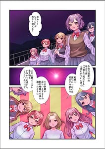 Page 6: 005.jpg | 淫虐彗星 | View Page!