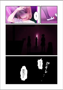 Page 9: 008.jpg | 淫虐彗星 | View Page!