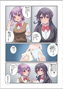Page 12: 011.jpg | 淫虐彗星 | View Page!