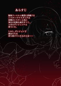 Page 2: 001.jpg | 淫獄に沈む花～強制絶頂×苗床化ダンジョン～ | View Page!
