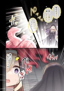 Page 5: 004.jpg | 淫獄に沈む花～強制絶頂×苗床化ダンジョン～ | View Page!