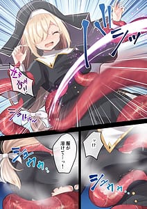 Page 6: 005.jpg | 淫獄に沈む花～強制絶頂×苗床化ダンジョン～ | View Page!