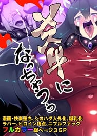 Injin Sama ni Rabaa Jingai Hinushi ni Sarete Kairaku no Koto Igai Kangaerarenaku Naru Manga Shirohada no Juniku / English Translated | View Image!