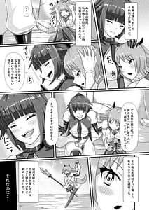 Page 4: 003.jpg | 淫辱堕落遊戯 | View Page!