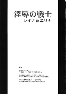 Page 2: 001.jpg | 淫辱の戦士レイナエリナ | View Page!