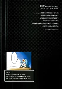 Page 2: 001.jpg | 陰獣 | View Page!