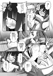 Page 7: 006.jpg | 淫獣育成官 | View Page!
