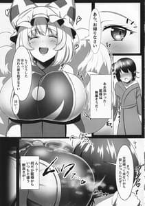 Page 14: 013.jpg | 淫獣ノ宴 | View Page!