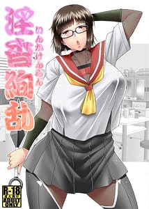 Page 1: 000.jpg | 淫香絢乱 | View Page!