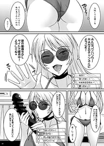 Page 8: 007.jpg | 淫香絢乱 | View Page!