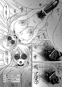 Page 12: 011.jpg | 淫香絢乱 | View Page!