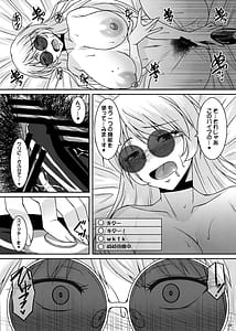 Page 13: 012.jpg | 淫香絢乱 | View Page!