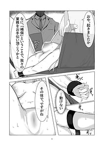 Page 5: 004.jpg | 陰核投薬研磨レポート 被検体…セミナー書紀 | View Page!