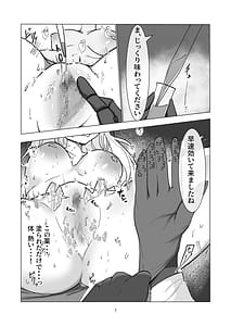 Page 7: 006.jpg | 陰核投薬研磨レポート 被検体…セミナー書紀 | View Page!