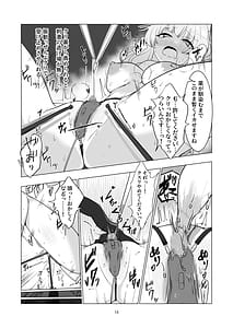 Page 13: 012.jpg | 陰核投薬研磨レポート 被検体…セミナー書紀 | View Page!