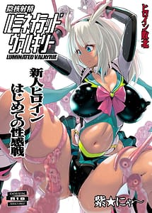 Cover | Inkaku shasei Mystic Vesper -Slime Tsukai no Wana- | View Image!