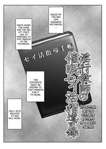 Page 6: 005.jpg | 淫行教師の催眠セイ活指導録～藤宮恵編～「先生…カレのために私の処女膜、貫通してくださいっ」 | View Page!