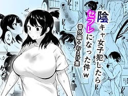 Page 1: 000.jpg | 陰キャ女子犯したらセフレになった件w番外編＋おまけ集 | View Page!