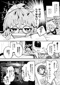 Page 6: 005.jpg | 陰キャ女子〇生セックスはシたいけどおじさんとはシたくない！！ | View Page!