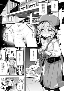 Page 7: 006.jpg | 陰キャ女子〇生セックスはシたいけどおじさんとはシたくない！！ | View Page!