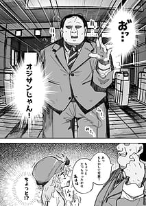 Page 8: 007.jpg | 陰キャ女子〇生セックスはシたいけどおじさんとはシたくない！！ | View Page!