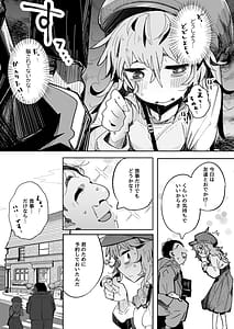 Page 9: 008.jpg | 陰キャ女子〇生セックスはシたいけどおじさんとはシたくない！！ | View Page!