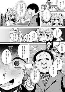 Page 10: 009.jpg | 陰キャ女子〇生セックスはシたいけどおじさんとはシたくない！！ | View Page!