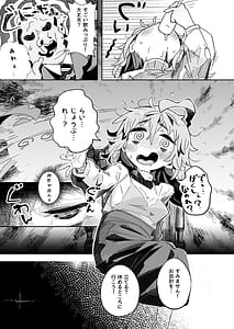 Page 11: 010.jpg | 陰キャ女子〇生セックスはシたいけどおじさんとはシたくない！！ | View Page!