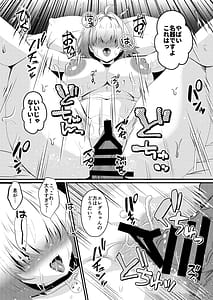 Page 16: 015.jpg | 陰キャニケをグラビア撮影と騙して生ハメAV出演させちゃいました!! | View Page!