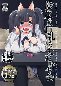 Cover | Inkyaota-kei Kyonyuu Mesu Inu Deisui Off-kai | View Image!